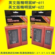 English version of smart rat NF-622 line measuring instrument NF-HDMI HD line tester short circuit cross cable version 2 0