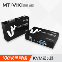 New Maito dimension MT-100UK-U KVM extender 100 m USB mouse keyboard VGA lightning protection and anti-static