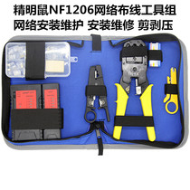 New smart mouse NF-1206 network tool set Network cable clamp Wire tester Wire stripping knife Crystal head network management tools