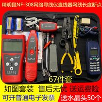 Smart mouse NF308 set network cable telephone line to the line tester POE with device line patrol instrument length breakpoint