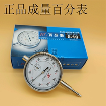 Chengdu Chengguang belt drill dial indicator 0-3 5 10 20 30 50 0 level standard level imitation splash water