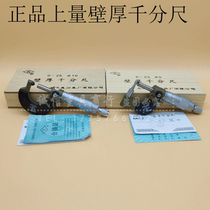 Upper thickness micrometer 0-25mm0 01 spiral micrometer high precision micrometer round tube wall thickness