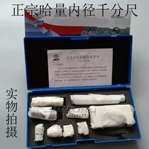 Upper measuring internal diameter micrometer 50-250 600mm connecting rod micrometer combined inner diameter micrometer