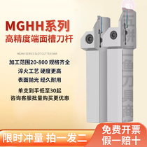 Buy one get one free extended spring steel CNC end groove tool holder white MGHH2345 knife width 20 25 square knife