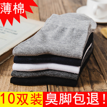 Sock Men's Summer Thin Mid Bin Pure Cotton Men's Socks Spring and Summer Nets Eye Ventilation Summer Anti-Smell Sweat Sweat Thin Cotton Socks