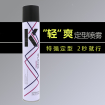 Eu Poetry Dry Gel Hair Gel Special Hard Fluffy Styling Spray Powerful Styled Scent of Men and Women Hair Clay Wax
