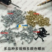 Photo frame accessories Self-tapping screws screws pan head screws self-contained pad screws hardware accessories hooks fasteners nails