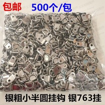 Photo frame hardware hook accessories Invisible incognito hook Hanging ring wall nails Oil painting frame Wedding photo incognito nails