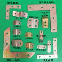 Corner hardware hook Photo frame iron corner guard code L-shaped photo frame corner guard iron accessories Connecting piece Connecting piece Corner guard
