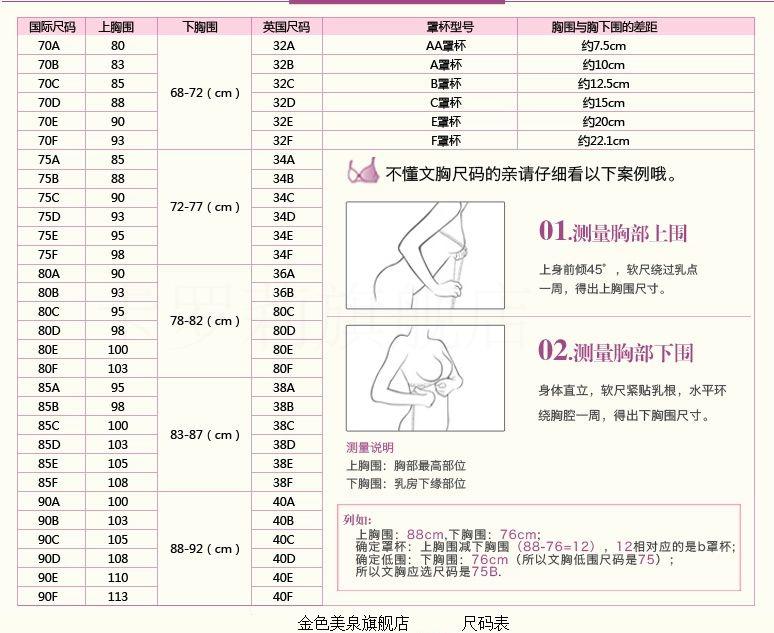 95e美容院大码内衣记忆钢圈薄款美背调整型聚拢文胸75