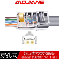 End to pass through hole network crystal head RJ45 threading network head six types of perforation ultra five type joints