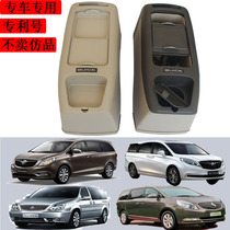 New GL8 armrest box Buick old Luzun hand-held box Central Commerce vehicle storage box storage box original