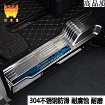 15-18 Honda Odyssey threshold strip Alison special stainless steel welcome pedal pedal pedal to change decoration