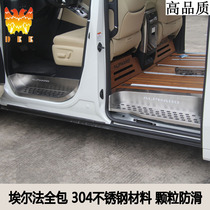 Toyota Elfa threshold bar welcome pedal Wilfa alphard30 series vellfire modified accessories