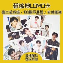 Cai Kun 100 small card can lomo HD book card stickers