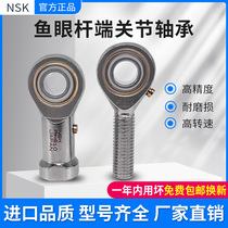 Imported NSK fisheye rod end joint bearing SA3 4 5 6 8 10 12 14T K external thread connecting rod joint