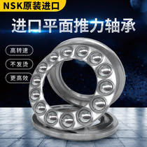 NSK thrust bearing 51100mm 51101mm 51102mm 51103mm 51104mm 51105 51106