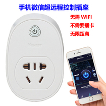 4g mobile phone WeChat remote control WIFI router Monitoring Power supply timing management Socket switch remote control