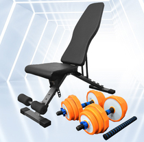 Home Adjustable Multifunction Fitness Chair Dumbbells Stool Foldable Flat Bench Yellow Bag Glue Dumbbells combinations