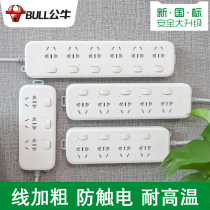 Bull Insert Holder Seamless Wall Plate Wall Hanging Socket Stick Wall Stickers Punch-free Wiring Board