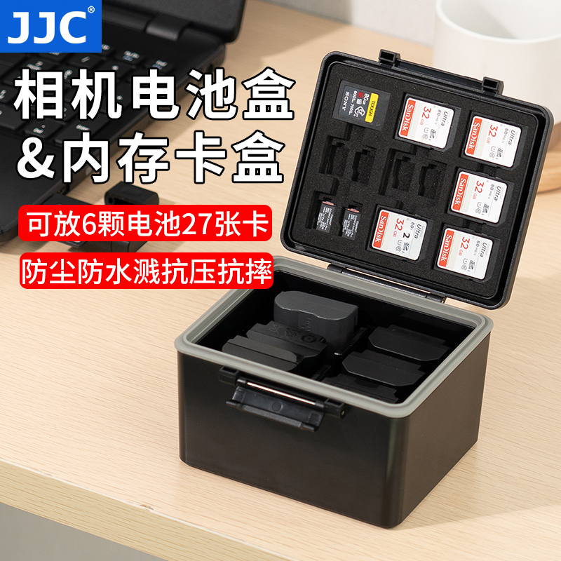 JJC camera battery case applies Canon Sony Foxconn LP-E6 EN-EL15C EN-EL15C NP-W235 FZ100 single anti-contained protection memory card S