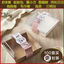 Net red Shu Fu Lei packing box box cake box disposable cake box strawberry hug roll crab small square