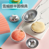 Snow Mei Niang mold homemade jelly pudding mousse cake mold semi-circle Snow Plum tools baking diy home