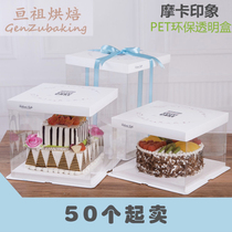 6 inch 8 inch 10 inch 12 single layer double layer raised transparent birthday cake box Barbie doll cake box 50