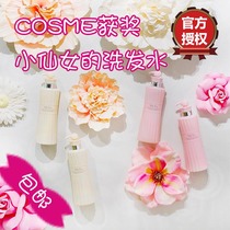 Meet the girl heart ~ Japan MS SU love rose fragrance shampoo conditioner without silicone oil fluffy and supple
