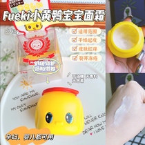 Farewell to frostbite Japan Fueki Fueki Yellow Duck Cream 50g Natural Horse Oil Moisturizing and Hydrating