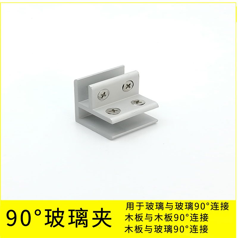 90度180度玻璃夹卡子玻璃柜ft型十字固定夹卡扣玻璃连接件免钻孔