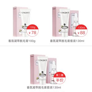 VINGDO/妍道脱毛膏女士腋下腿毛手臂全身温和脱毛男士学生
