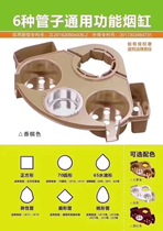 Dining table Automatic mahjong machine table ashtray Chess and card room Cup holder Coffee table ashtray cup Teacup holder Universal accessories