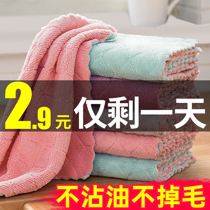 洗碗布巾抹布家务清洁厨房用品毛巾去油家用吸水懒人不掉毛不沾油 Изображение 1 洗碗布巾抹布家务清洁厨房用品毛巾去油家用吸水懒人不掉毛不沾油 Изображение 1
