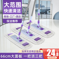 2020 New Mop Large Home Hand Wash Free Flat Dust Push Lazy Floor to Mop Net Floor Mop Floor Cloth