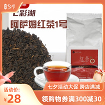 Seven colorful lakes Assam black tea 1 Number of clear fragrant milk tea shop materials 500 gr Milk Tea Drinks Special Tea