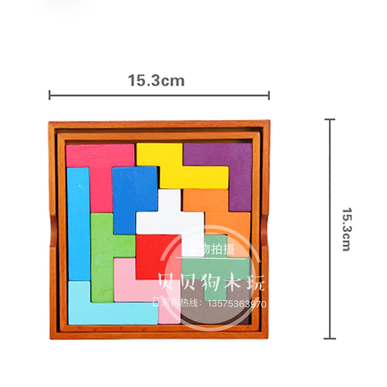 榉木儿童益智伤脑筋十三块智力拼板智慧教具立体拼图巧板积木玩具_不