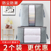 Quilt storage bag Oversized clothes finishing bag Moving packing bag Quilt clothing bag Moisture-proof household