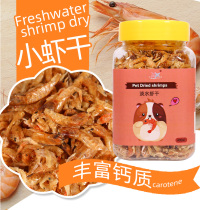 hamster grain turtle feed turtle grain water turtle grain dried shrimp staple snack freshwater shrimp dried