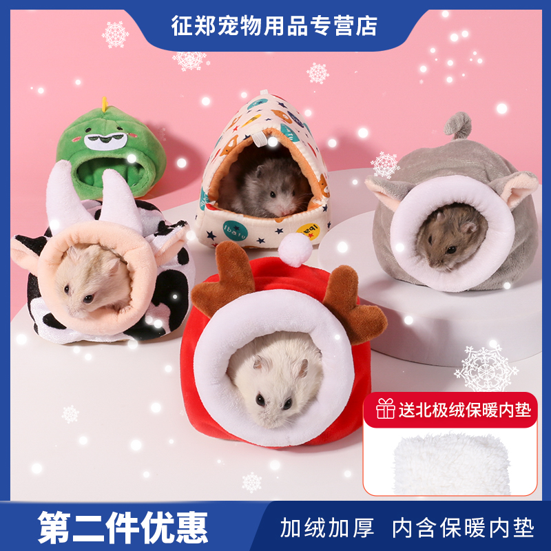 Hamster cotton nest Golden Bear winter warm small nest honey bag glider Flower Branch mouse rabbit House winter furniture winter supplies