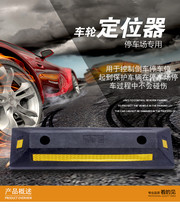 High quality rubber parking locator Car stopper Wheel stopper Car stopper Parking deceleration belt gear anti-collision block