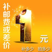 1 yuan to make up the difference