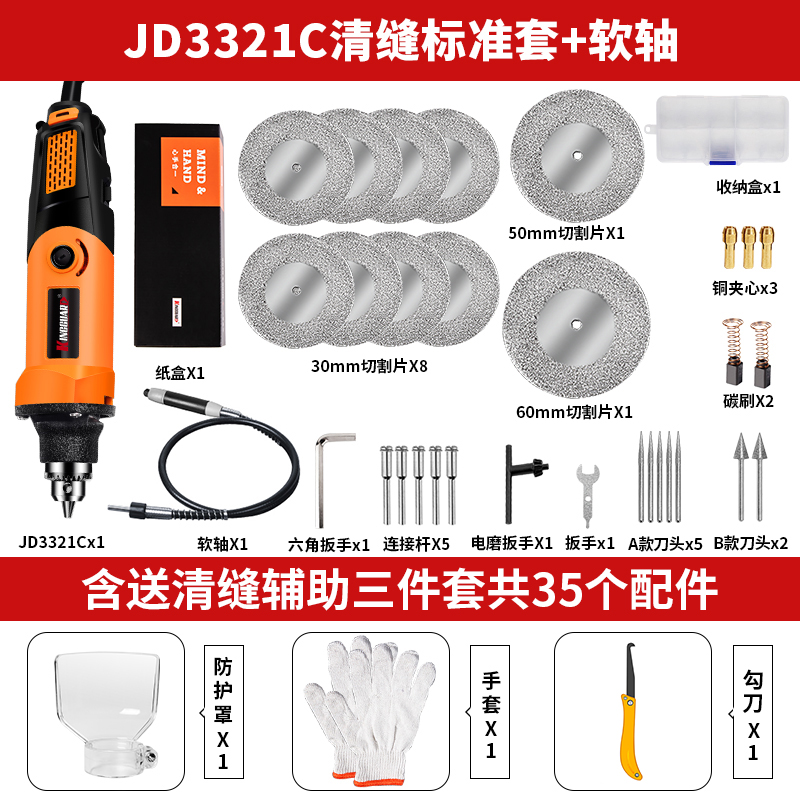 beautiful seam electric seam cleaner, seam cleaning artifact, electric slotter, ceramic tile and floor tile, beauty joint agent, construction tool, joint cone