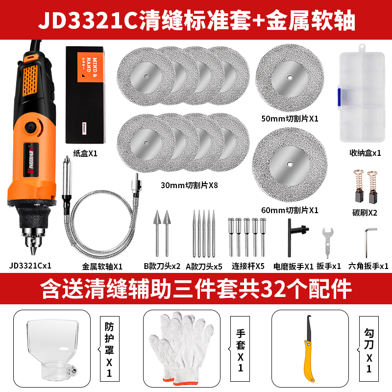 beautiful seam electric seam cleaner, seam cleaning artifact, electric slotter, ceramic tile and floor tile, beauty joint agent, construction tool, joint cone
