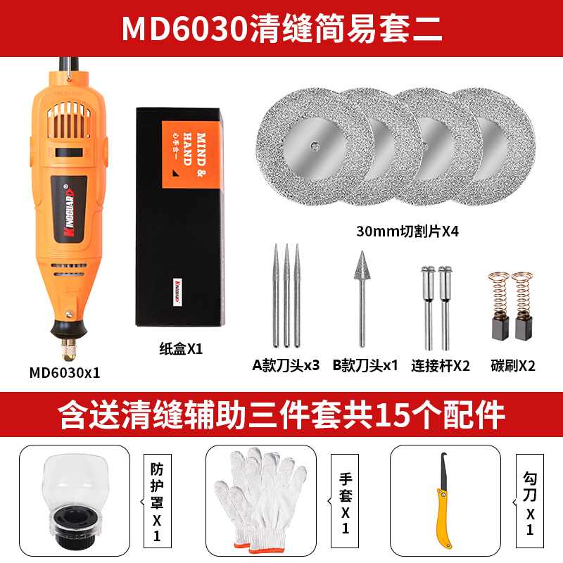 beautiful seam electric seam cleaner, seam cleaning artifact, electric slotter, ceramic tile and floor tile, beauty joint agent, construction tool, joint cone