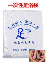Foot bath bag Foot wash disposable beauty salon Foot bath bag Foot bath bag Foot bath tub Foot bath bucket Foot bath bucket film