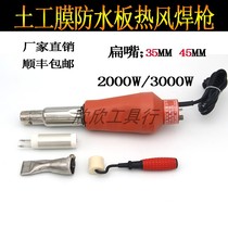 2000W3000W temperature-regulating high-power waterproof plate team road coil geomembrane welding machine Plastic hot air welding gun