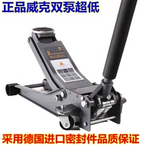 Wick 3 tons 4T horizontal Jack hydraulic car hydraulic tire change car repair tool car off-road