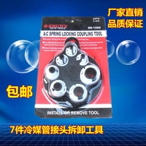 Upscale Automotive Air Conditioning Refrigerant Disassembly Tool 7 Pieces Cold Medium Pipe Joints Disassembly Tools Air Conditioning Maintenance Tools