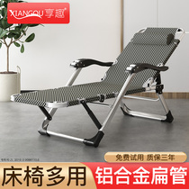 Aluminum Alloy Foldable Bed Office Lunch Break Bed Linen Bedtime Bed Portable Home Multifunction Lay Chair Simple Bed